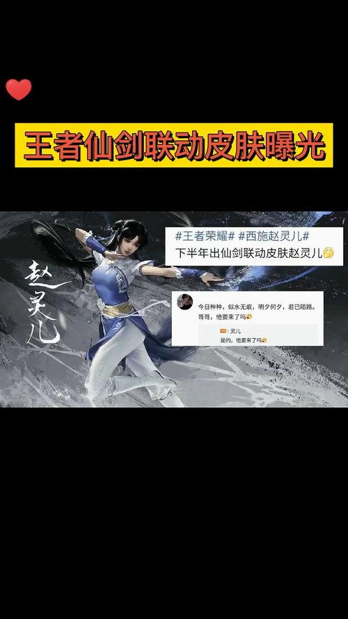 王者联动qq皮肤爆料最新,全新视觉盛宴即将来袭！