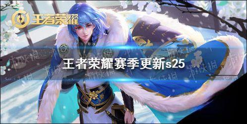 ss31赛季最新爆料,神秘英雄崛起，战局风云再起！